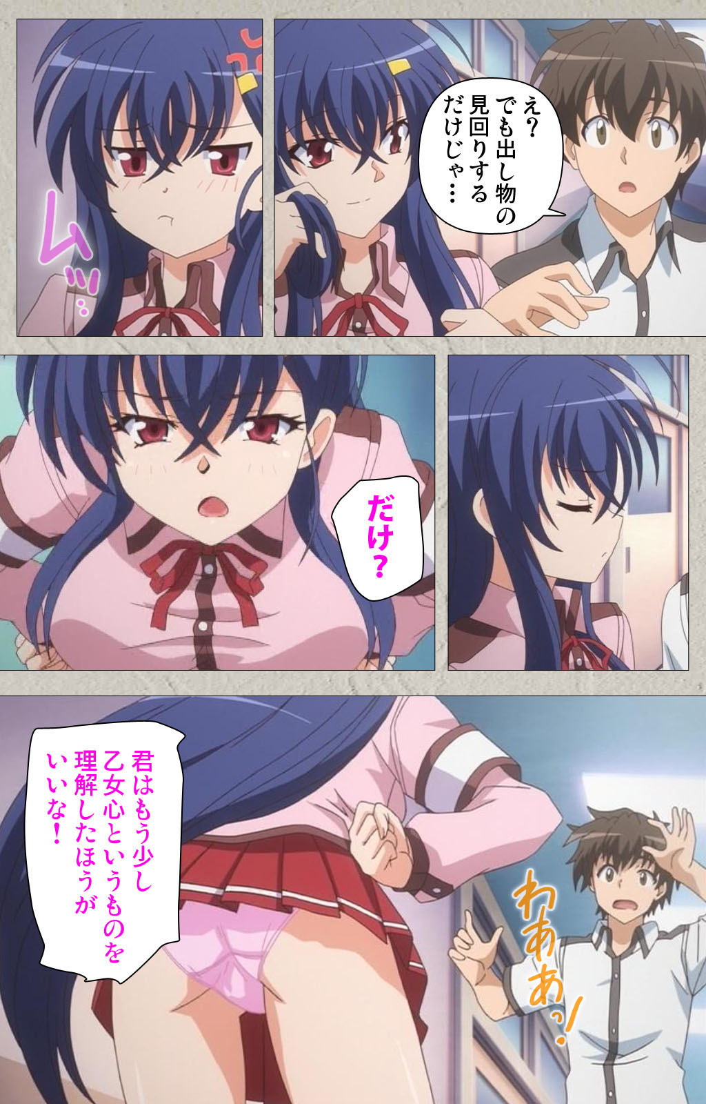 Mesu Nochi Torare complete ban page 12 full
