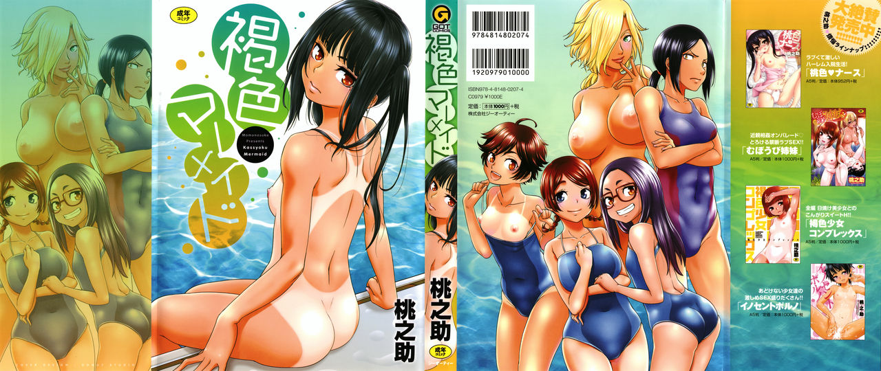 Kasshoku Mermaid | Tanned Mermaid page 1 full