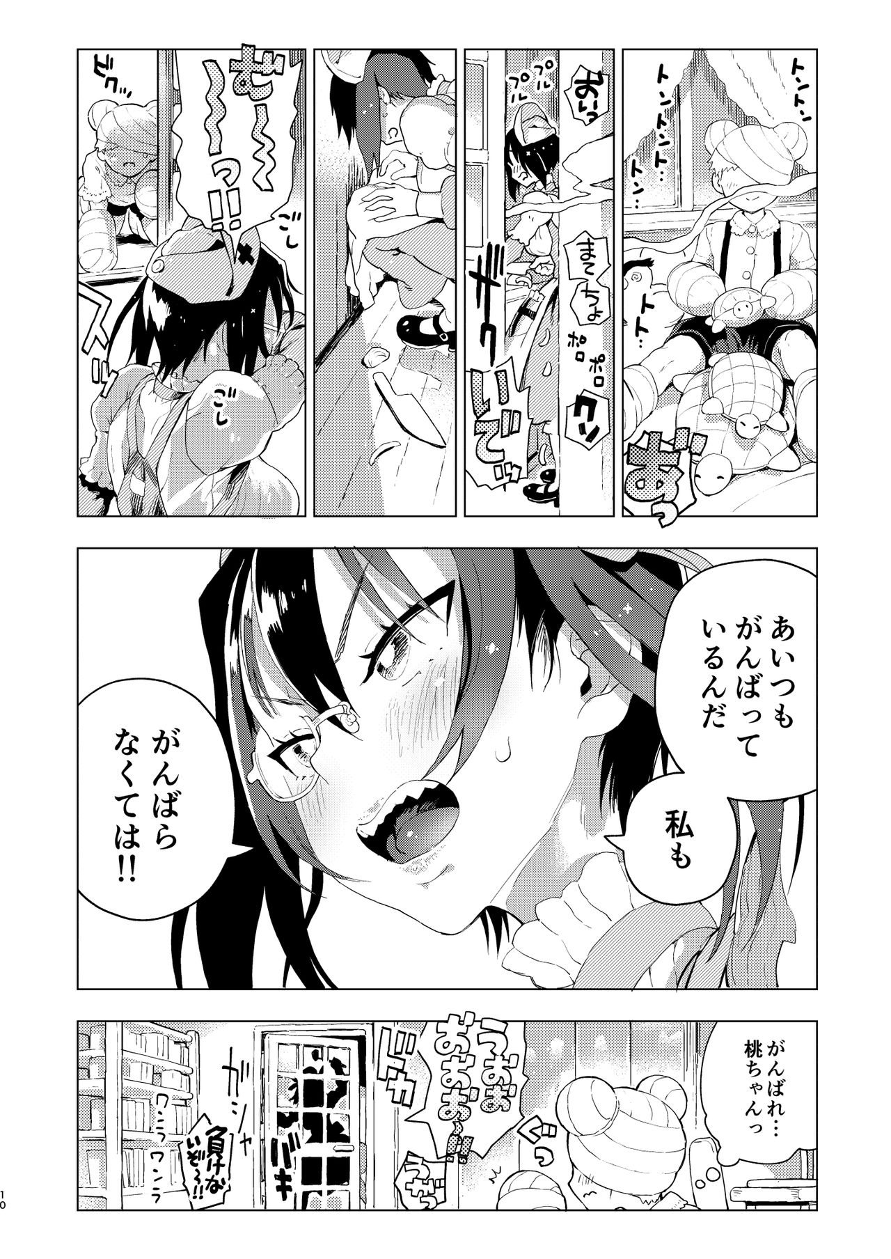 Kawashima Nurse no Dotabata Oteate Daisakusen! page 11 full