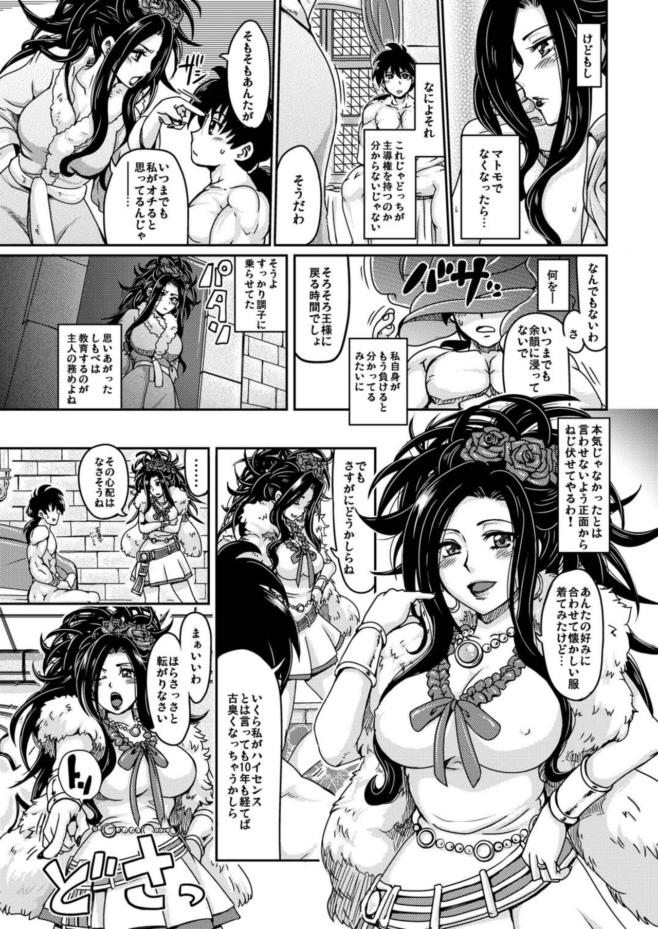 Love Love Granvania page 9 full