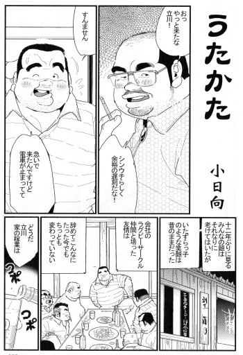 [Kobinata] Utakata (SAMSON No.338 2010-09) cover