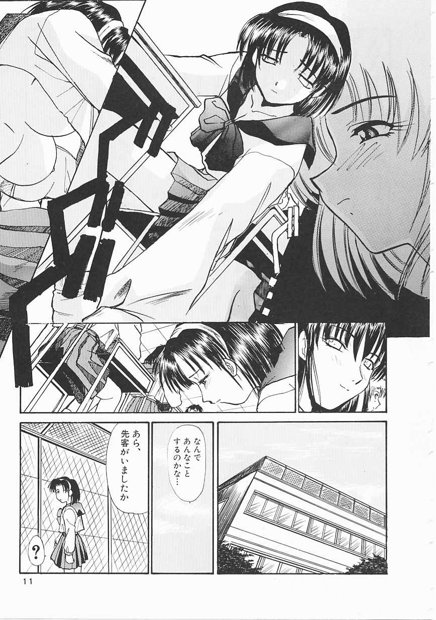 SHA-LA-LA page 11 full