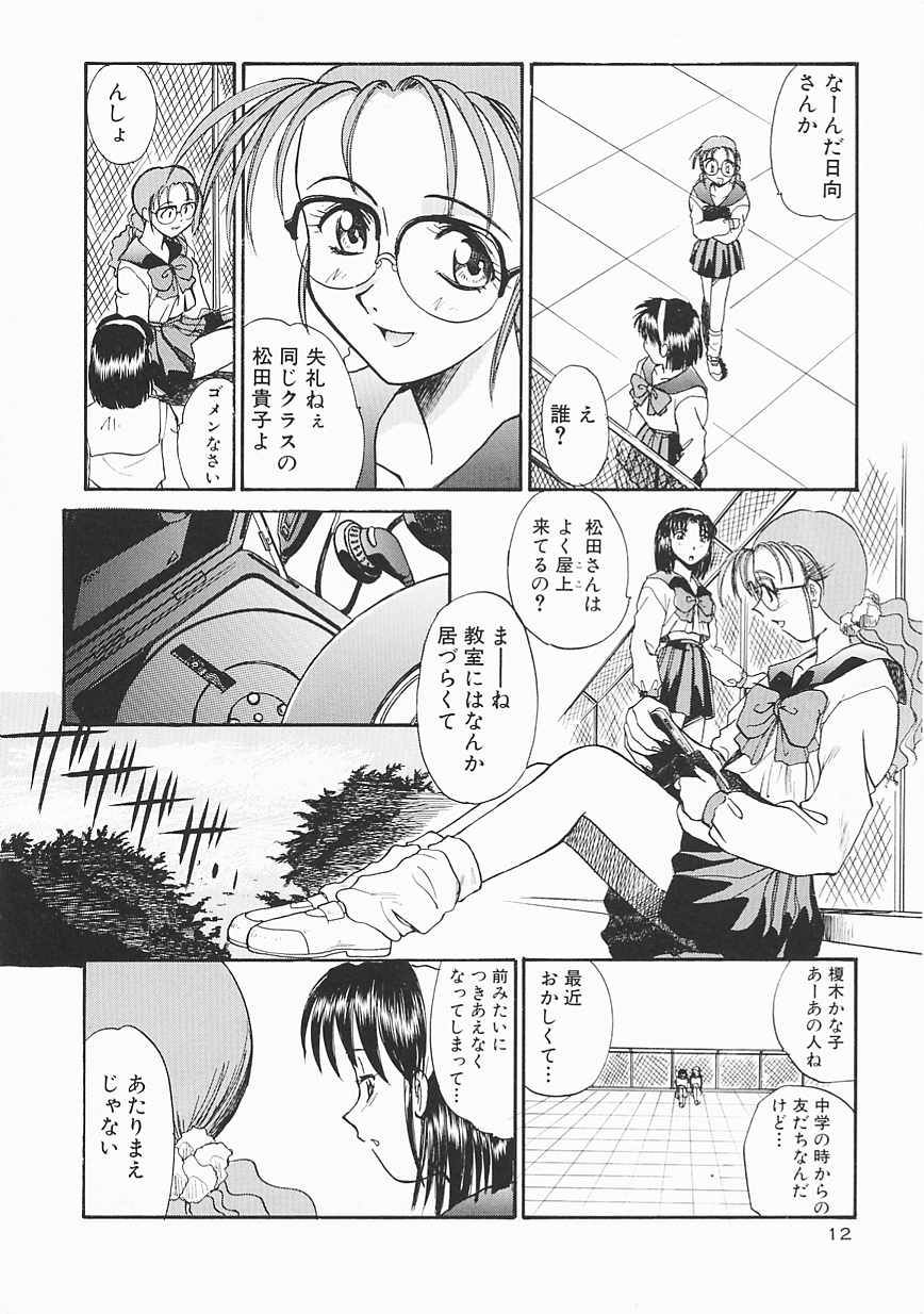 SHA-LA-LA page 12 full