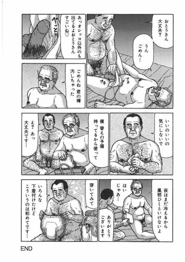 Fukesendesukara page 12 full