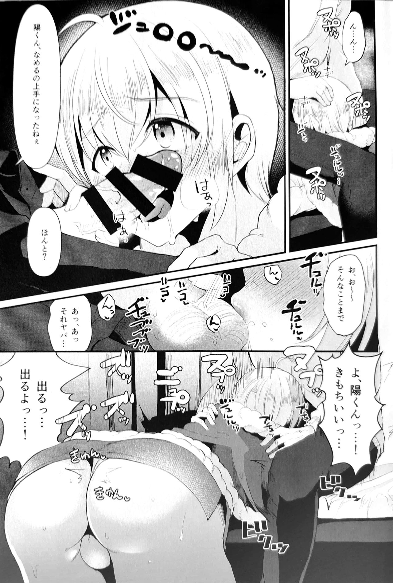 Kimi no Kareshi ni Naru Hazu datta. 5 page 12 full