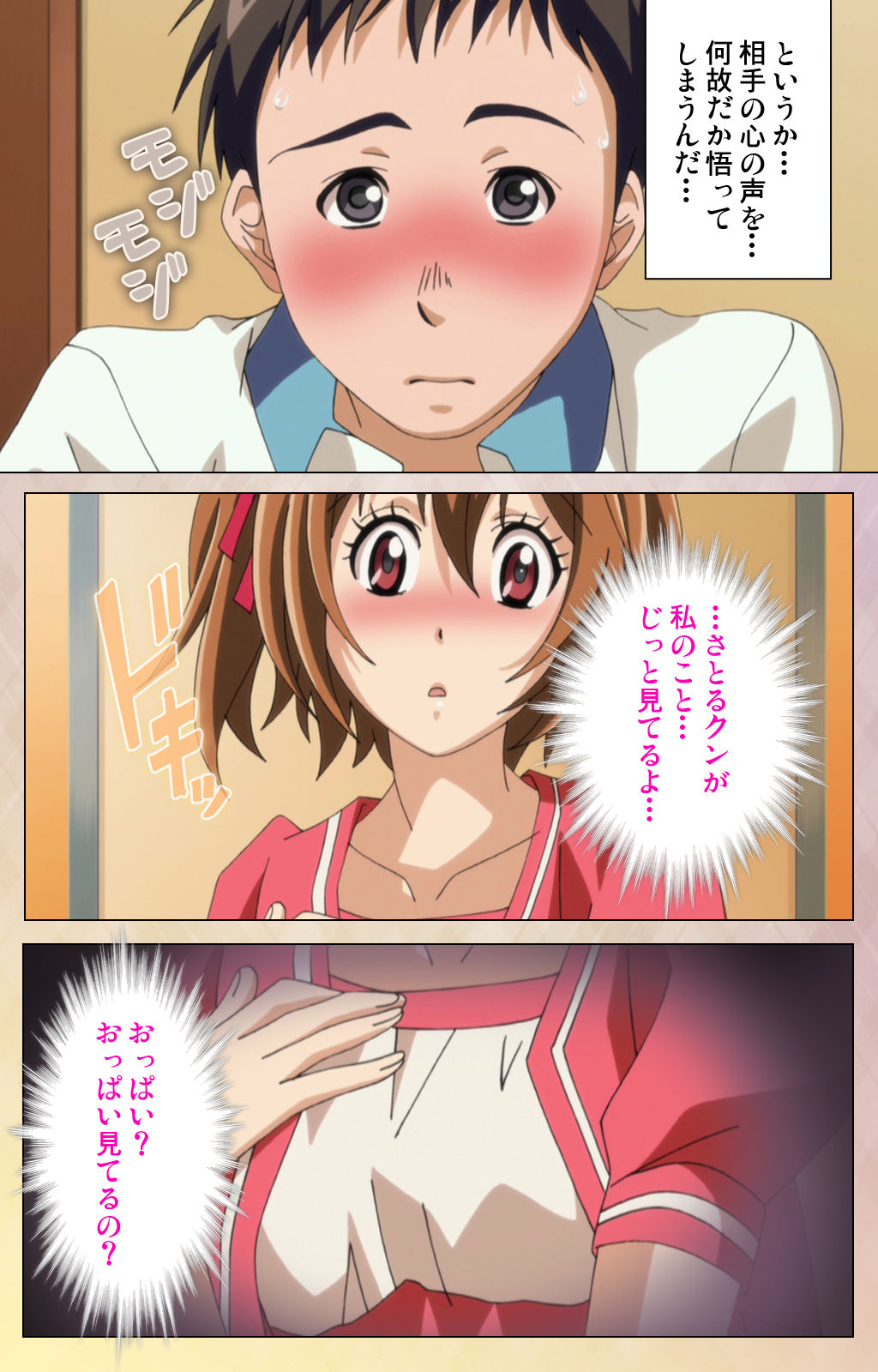Otomehime Kanzenban page 11 full