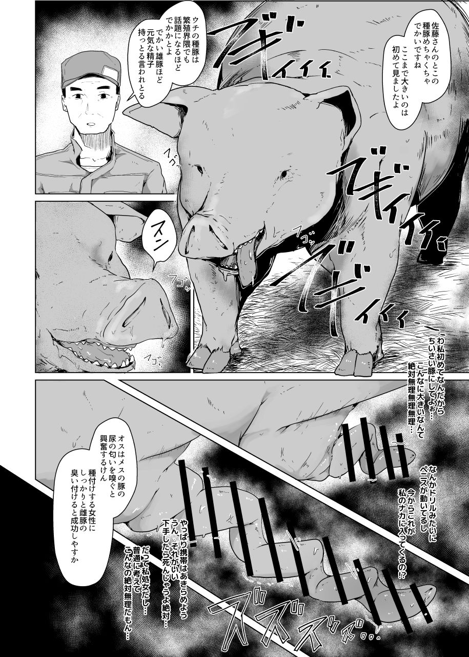 Youdonjou no Tsuma to Musume ~ NTR Hen ~ page 8 full