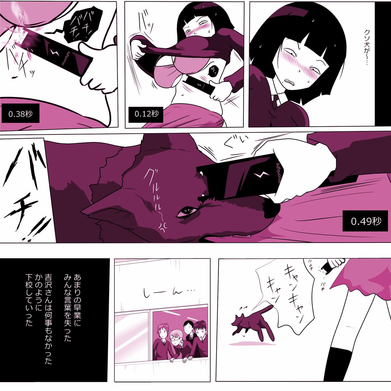Gakkou no InChara Joshi 3 page 11 full