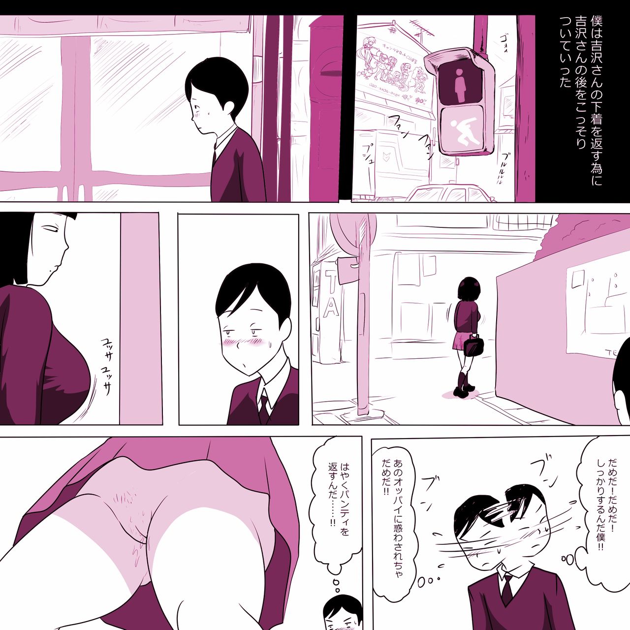 Gakkou no InChara Joshi 3 page 12 full