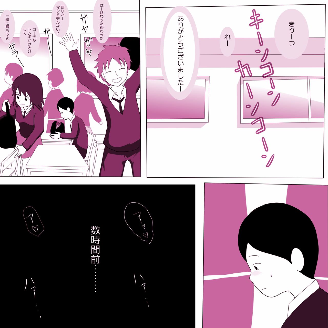 Gakkou no InChara Joshi 3 page 3 full
