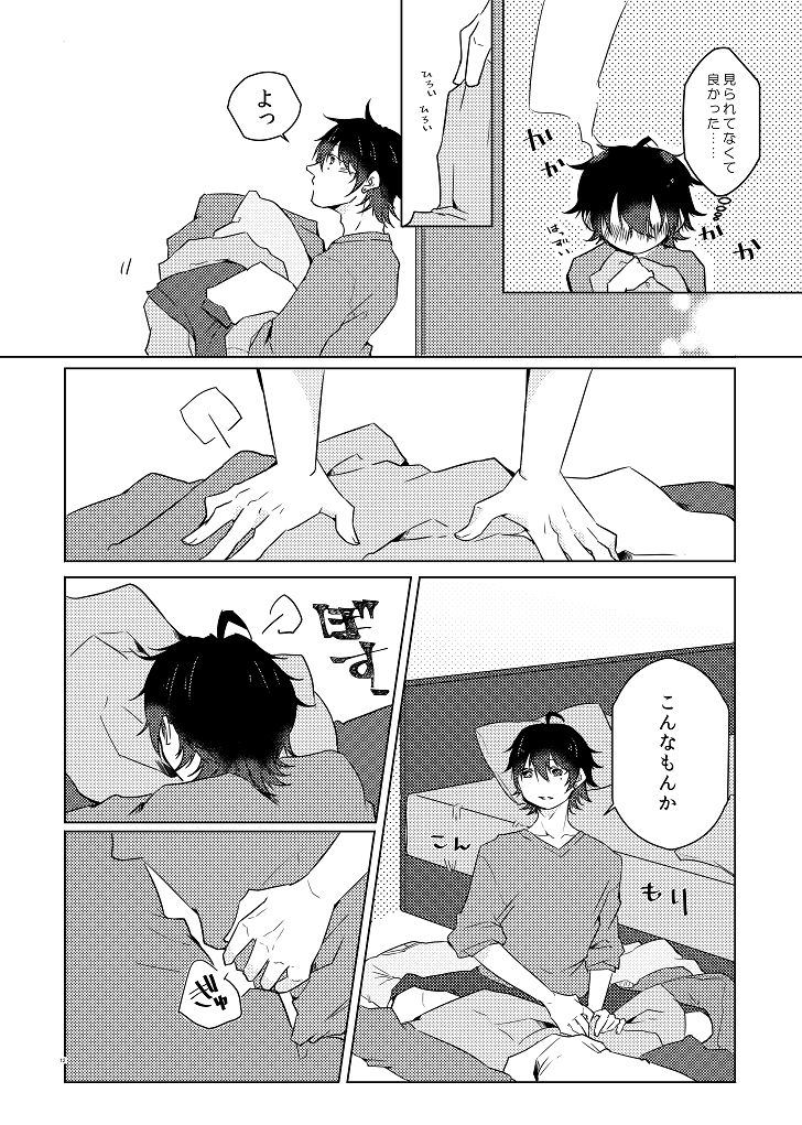 Senteur de miel page 11 full