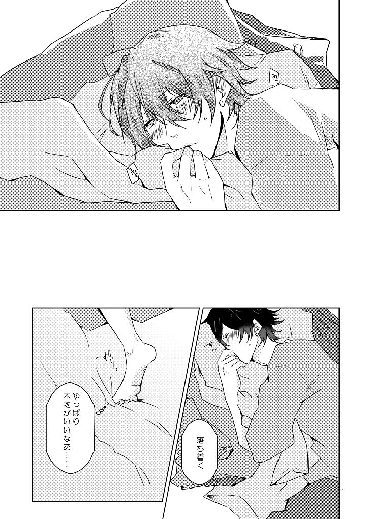 Senteur de miel page 12 full