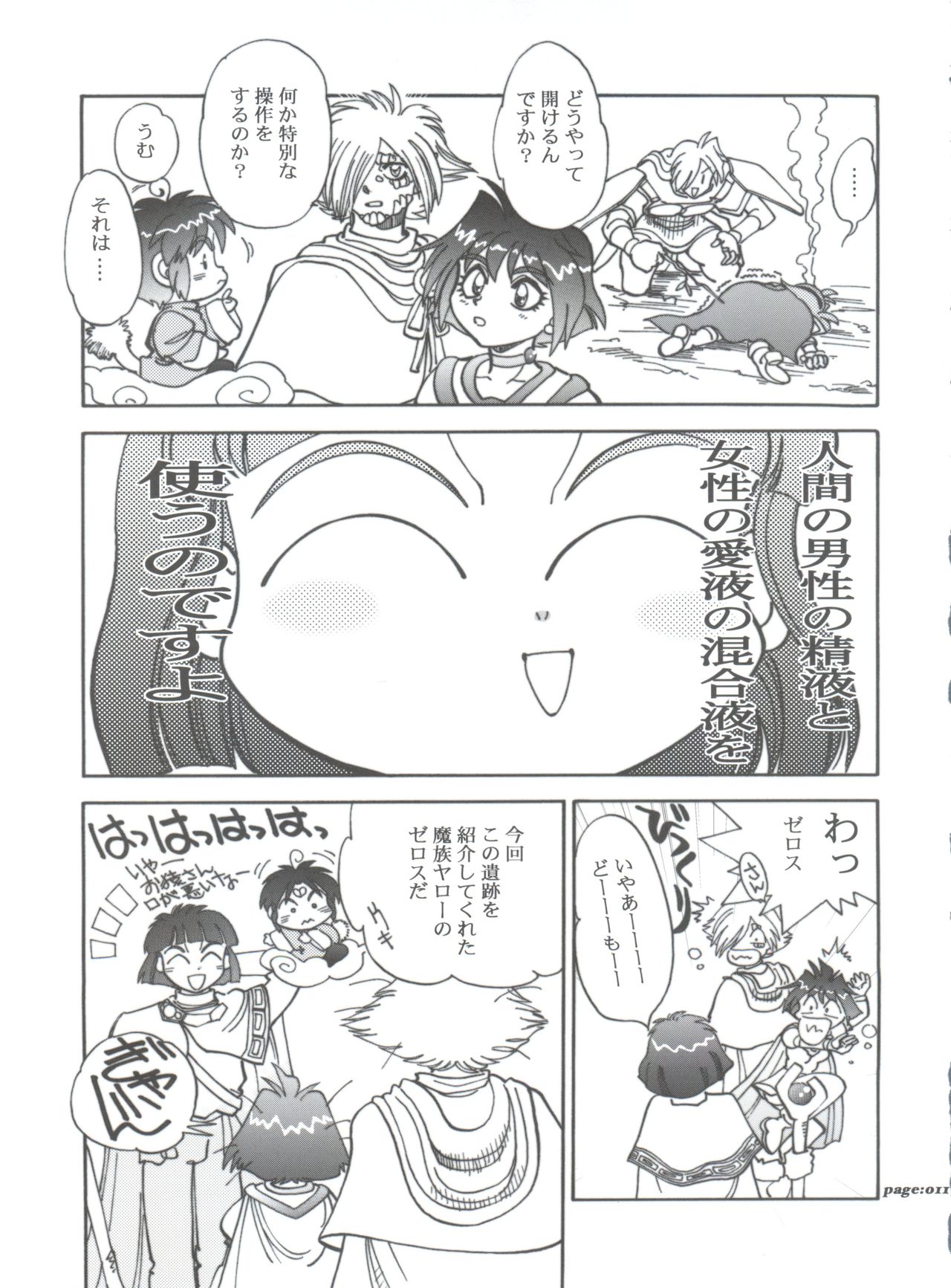 Mantou .22 page 11 full