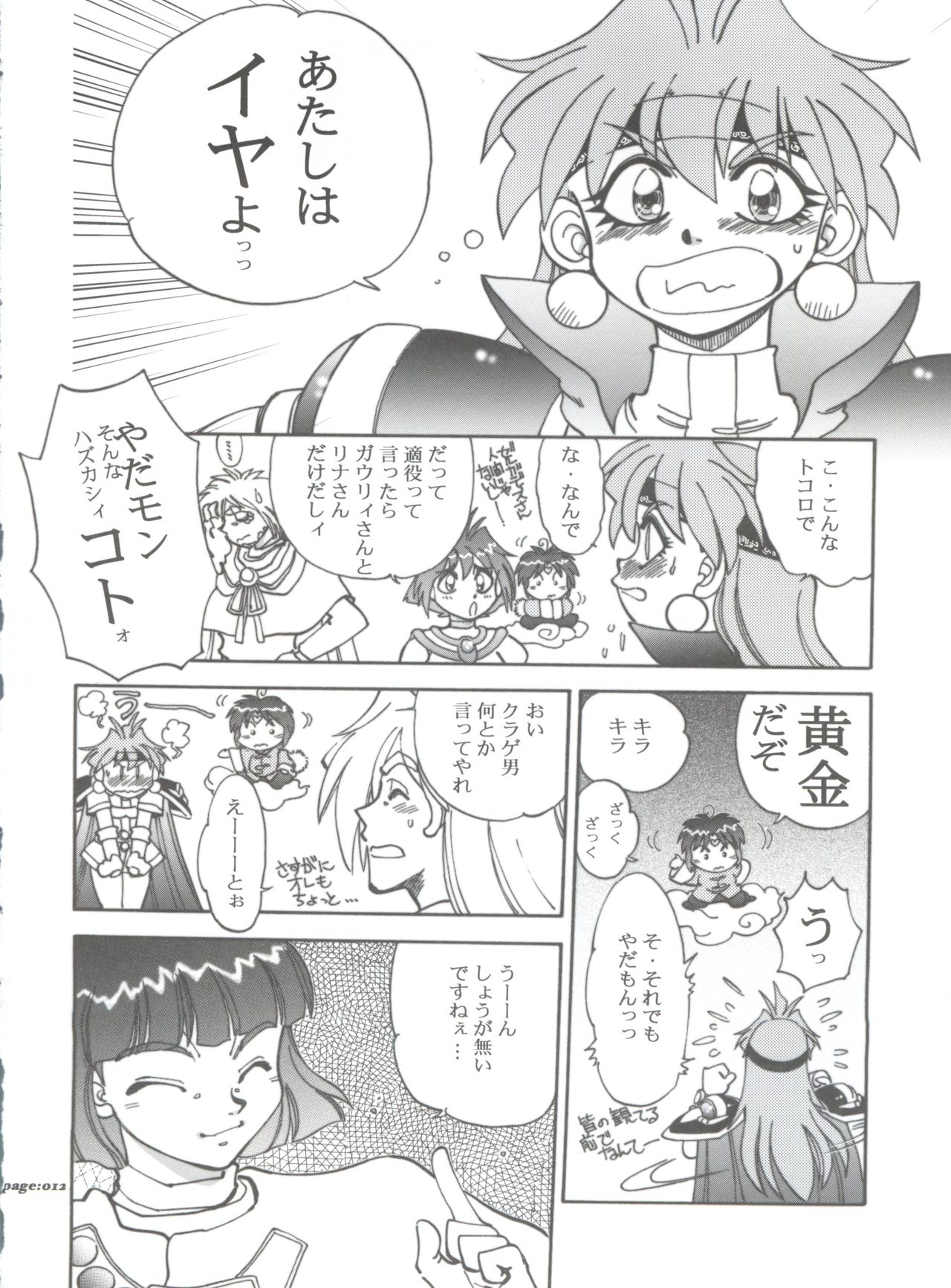 Mantou .22 page 12 full