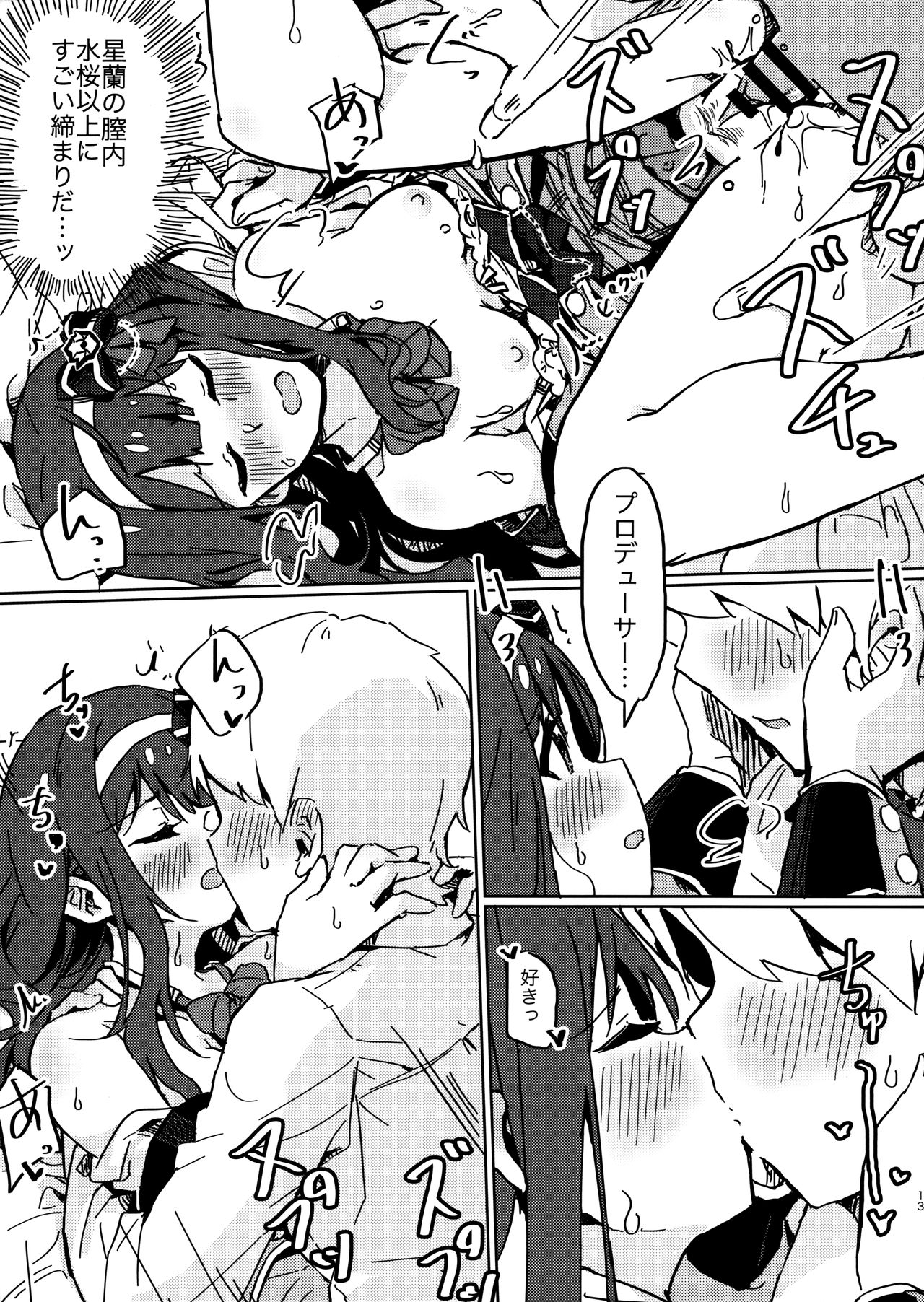  page 12 full