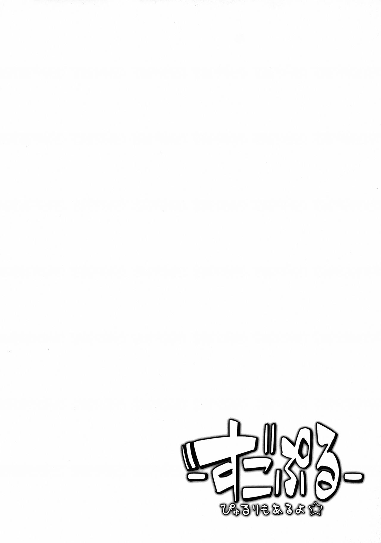 Sugopuru page 3 full