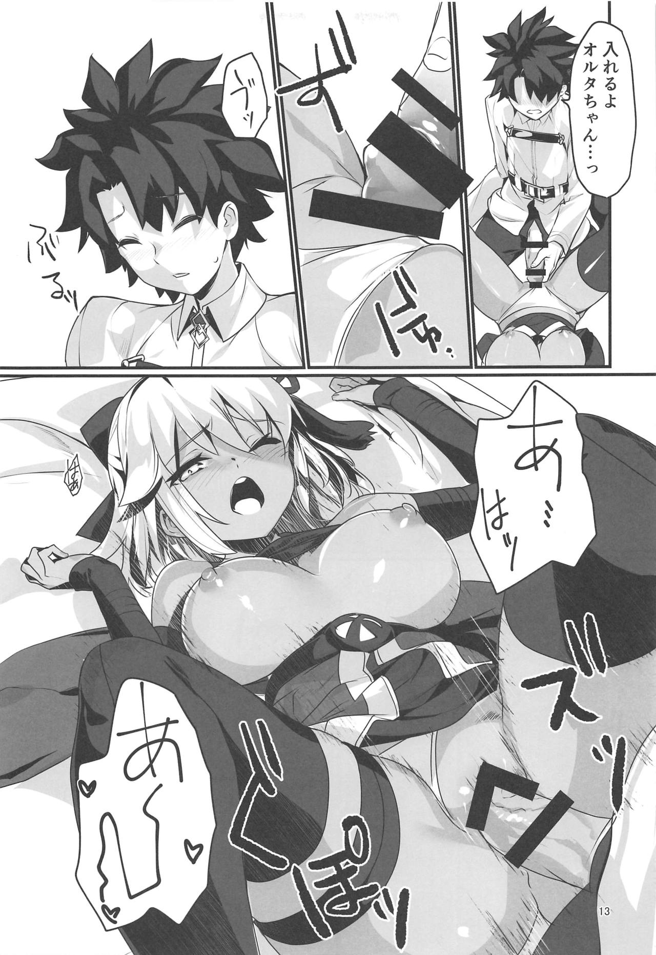Okita Alter-chan to Nyan Nyan shitai dake no Hanashi. page 12 full