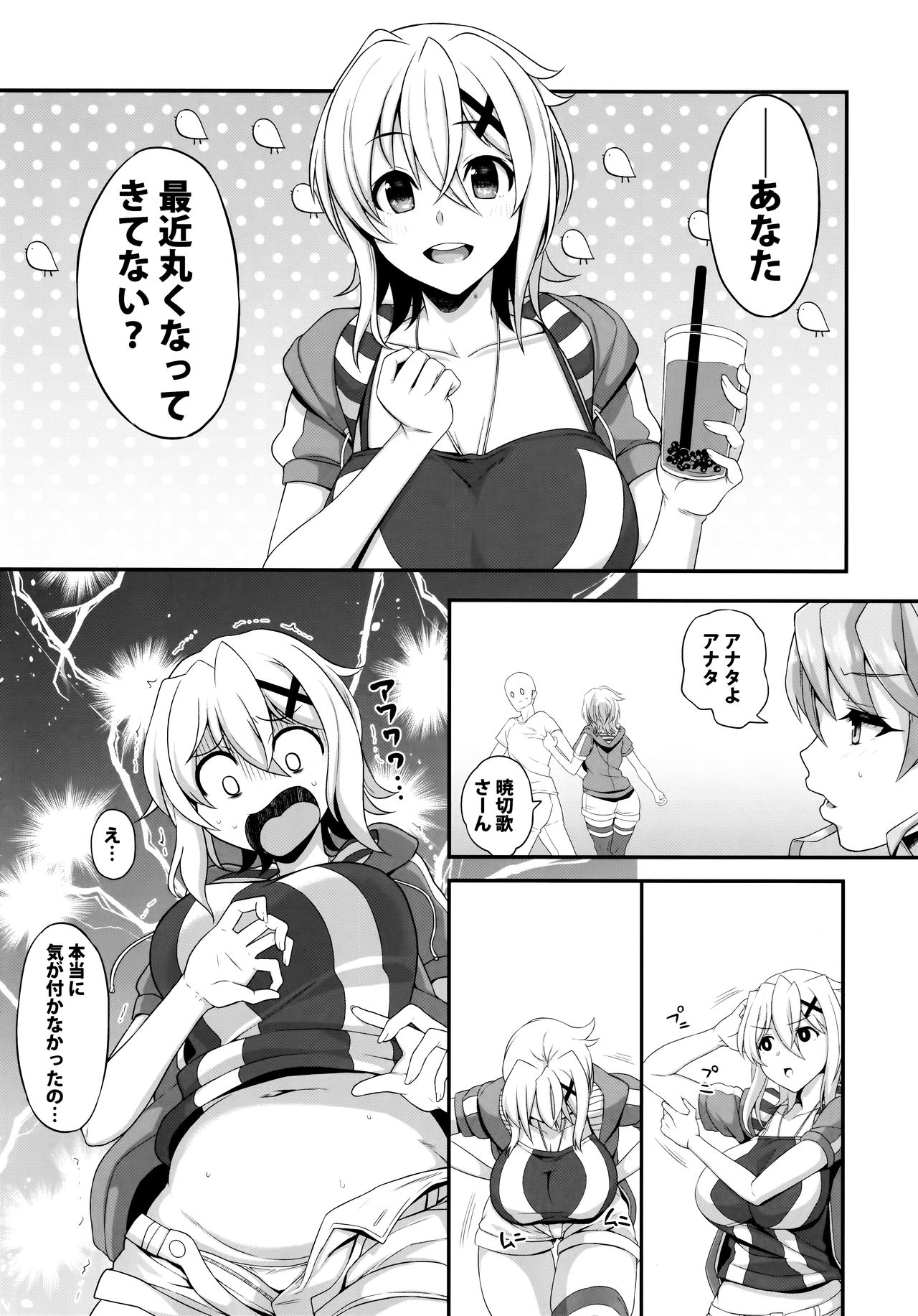 Korette Yoga Nan desu ka!? page 4 full