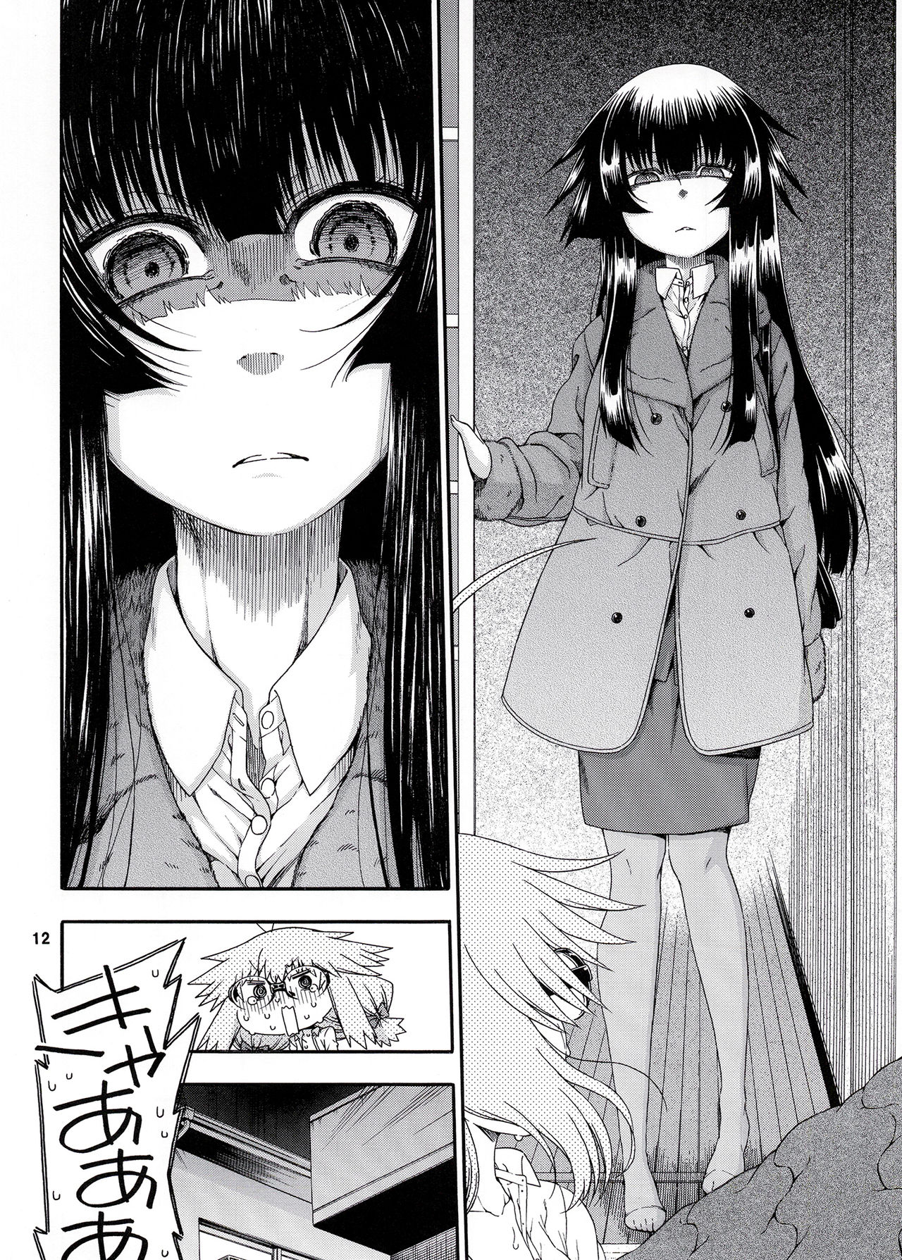 Yobae Inko-chan S7 page 11 full