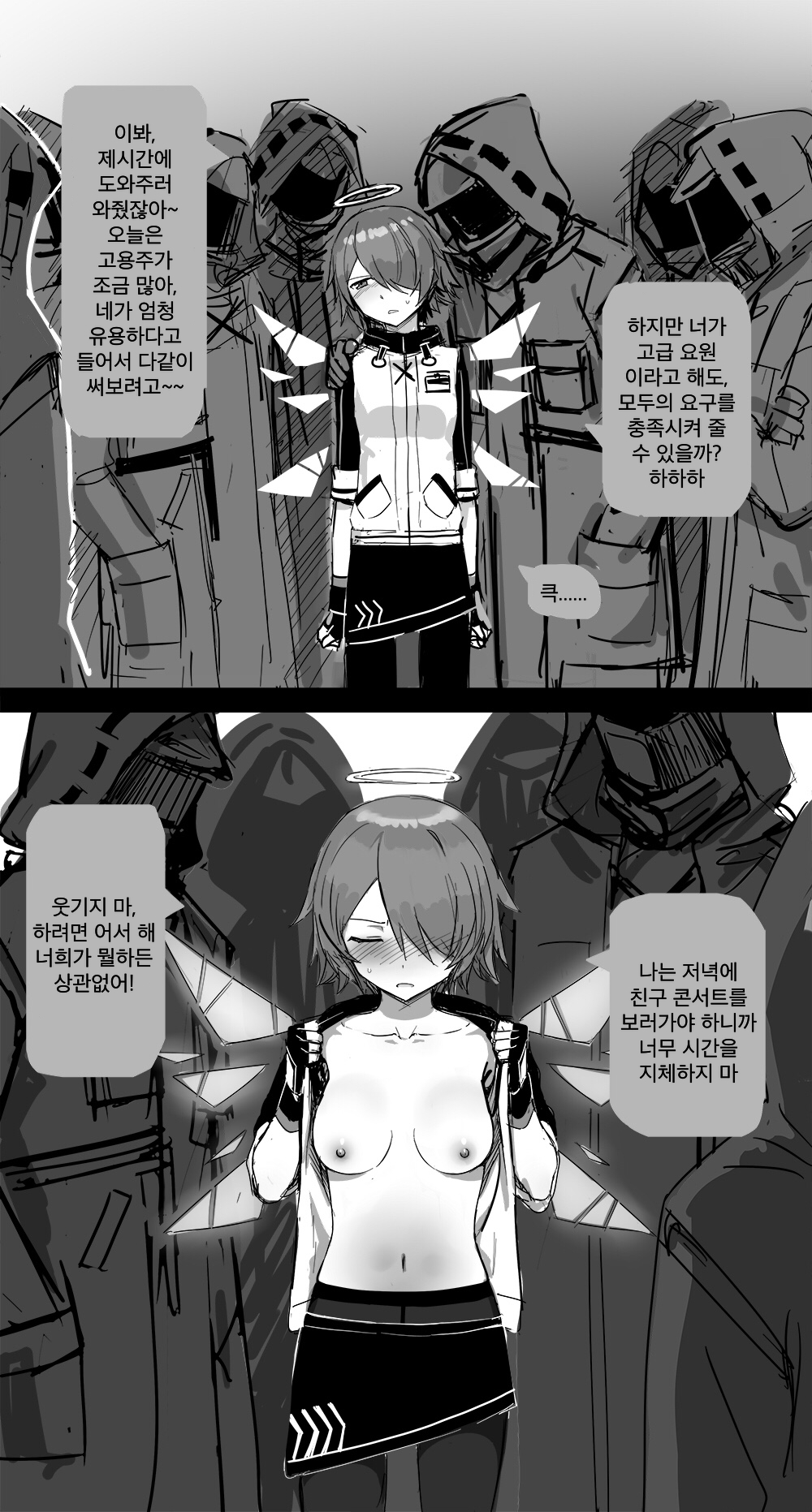 Impotent Fury page 5 full