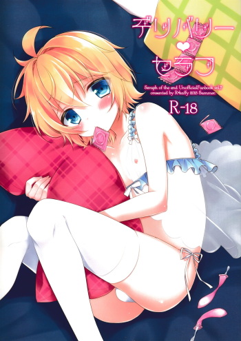 (C88) [R*Kaffy (Aichi Shiho)] Delivery Seraph (Seraph of the End) cover