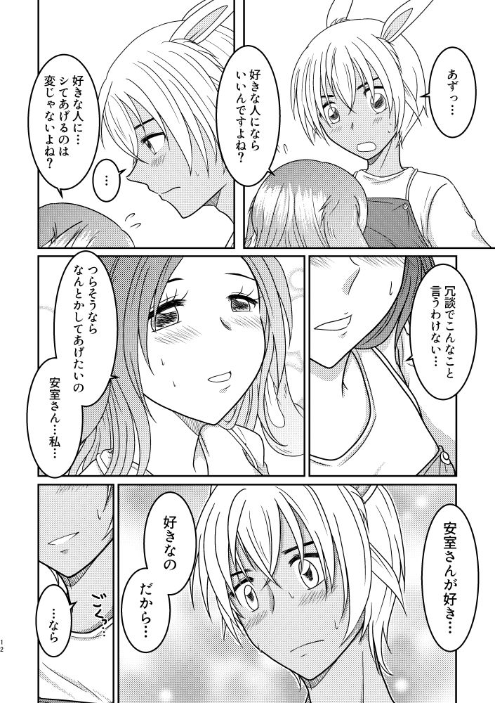 Usa Usa page 11 full