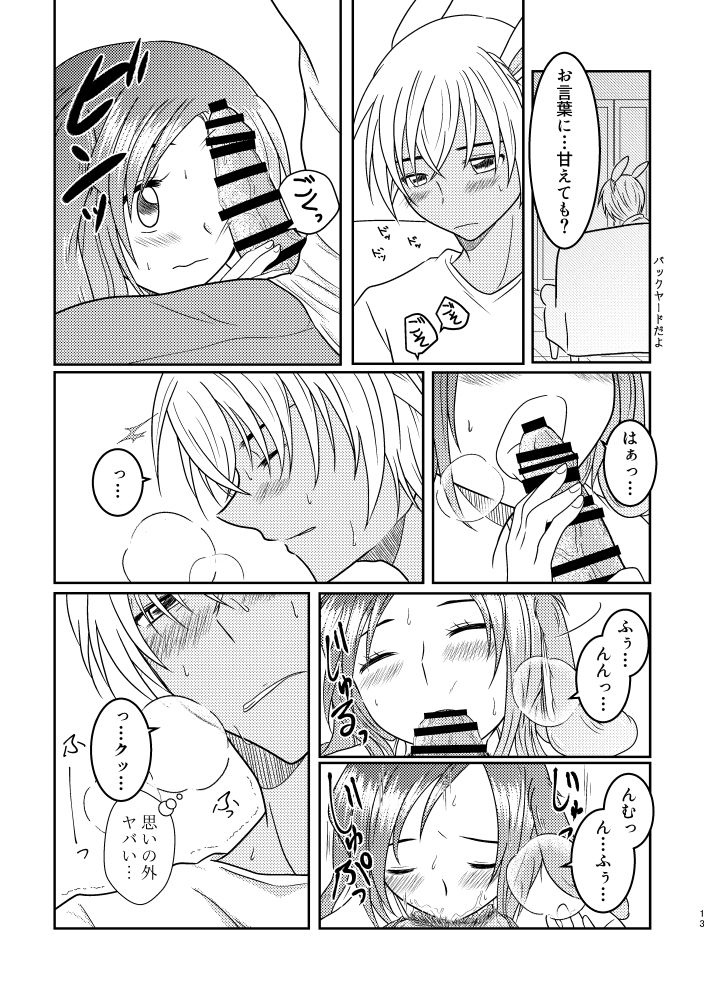 Usa Usa page 12 full