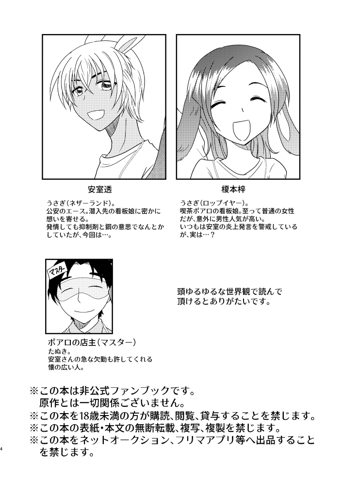 Usa Usa page 3 full