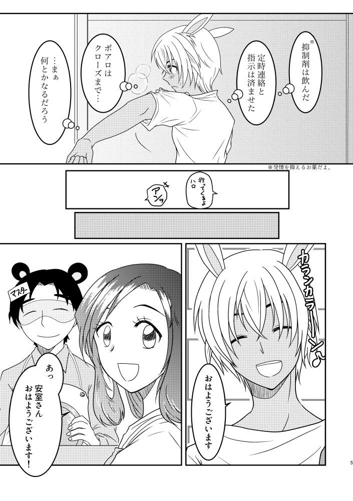 Usa Usa page 4 full