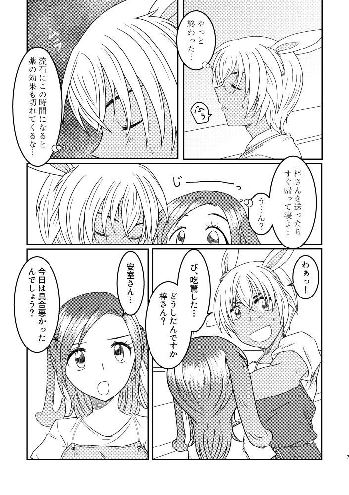 Usa Usa page 6 full