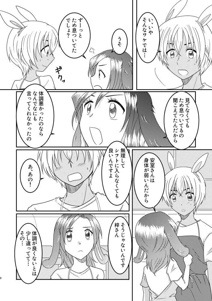 Usa Usa page 7 full