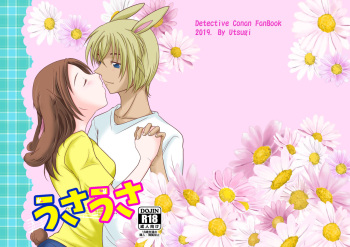 [Mamenoko (Utsugi)] Usa Usa (Detective Conan) [Digital] cover