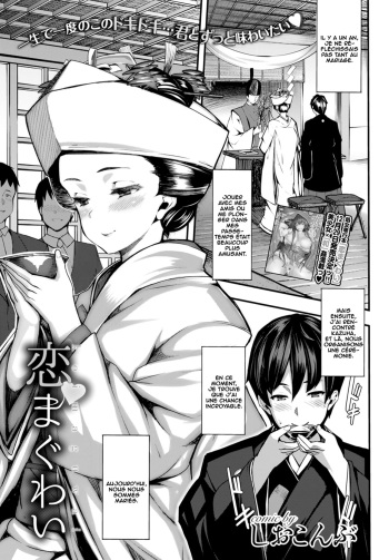 [Shiokonbu] Koi Maguwai (COMIC BAVEL 2015-02) [French] [O-S] [Digital] cover