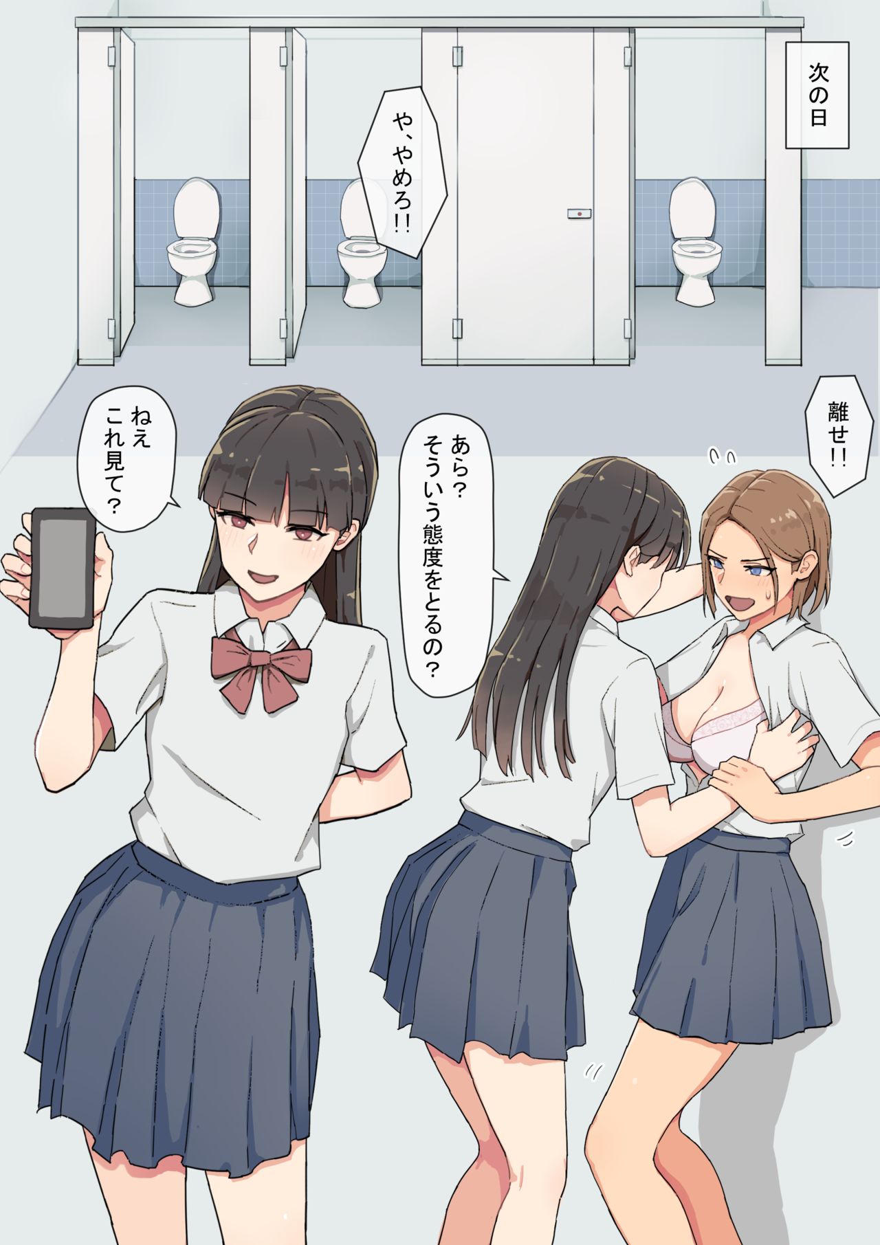 Pride Takai Ko ga Yowami o Nigirare Dousei ni Mainichi Ikasareru Hanashi page 7 full