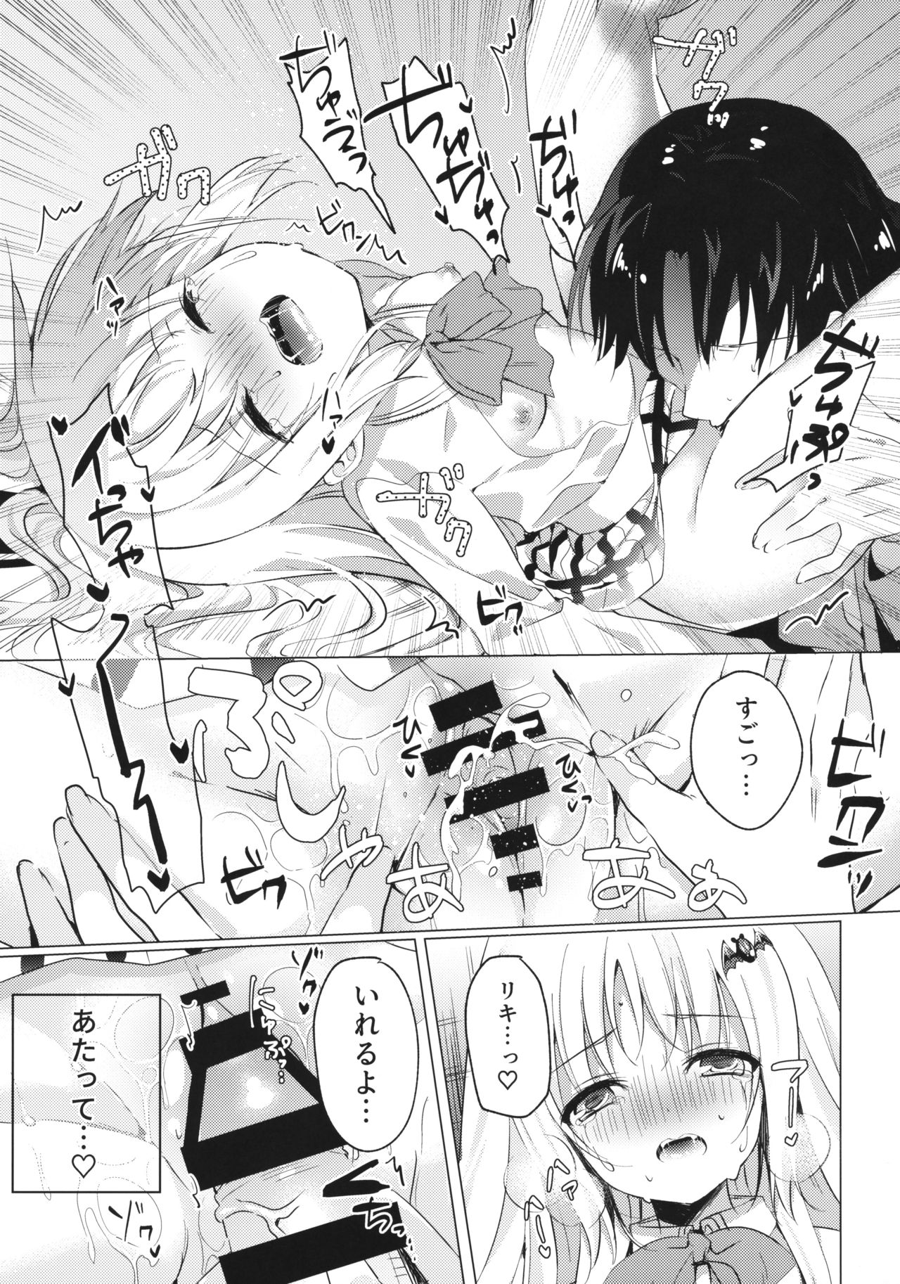 Kud After2 page 12 full