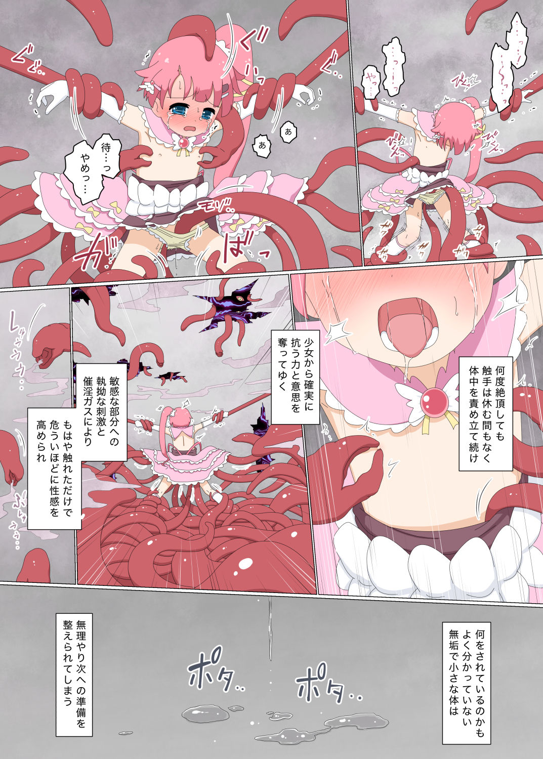 Shoshinsha Mahou Shoujo Suzuna 1 page 11 full
