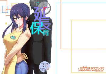 [CICADA (Vallos)] Enchou Hoiku [Digital] cover