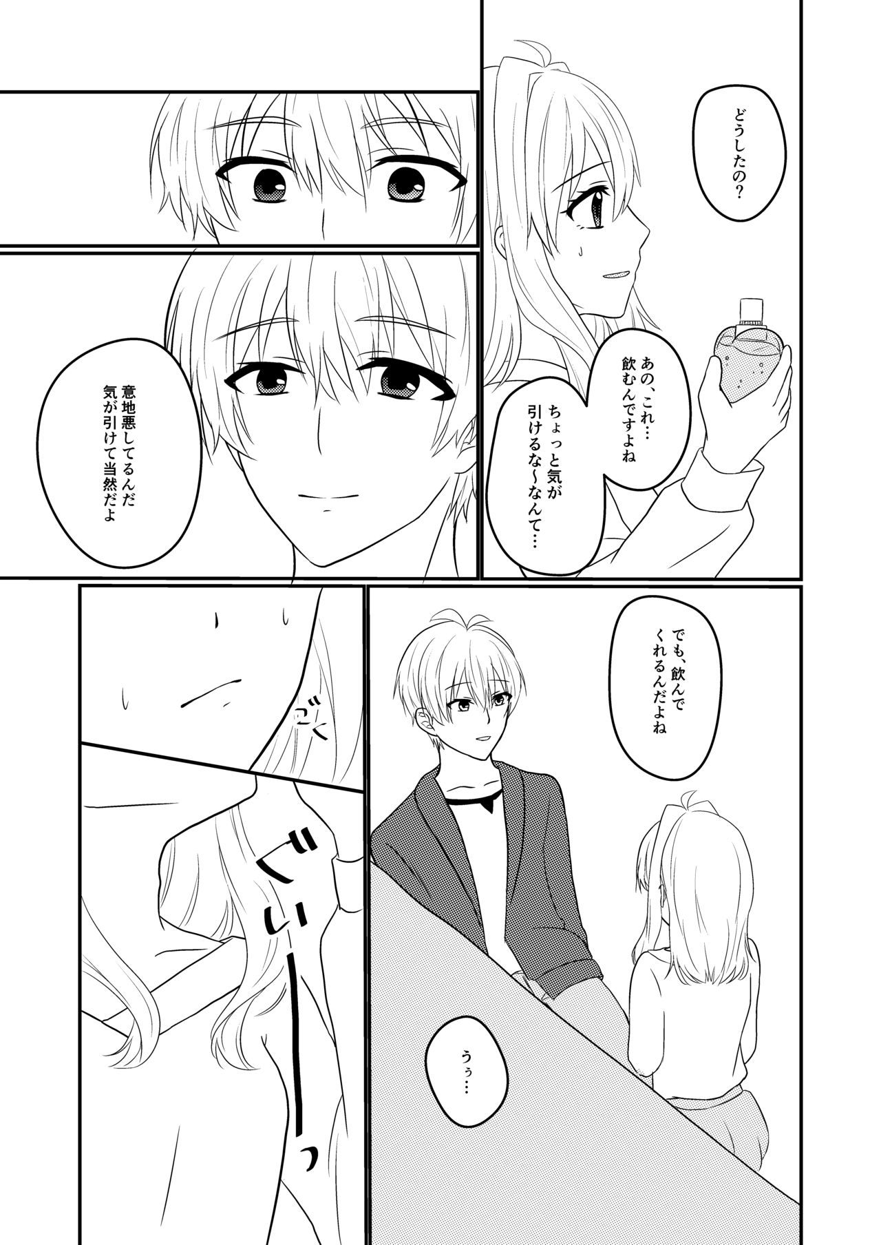 Sogo-san wa Itsumo Yasashii page 10 full