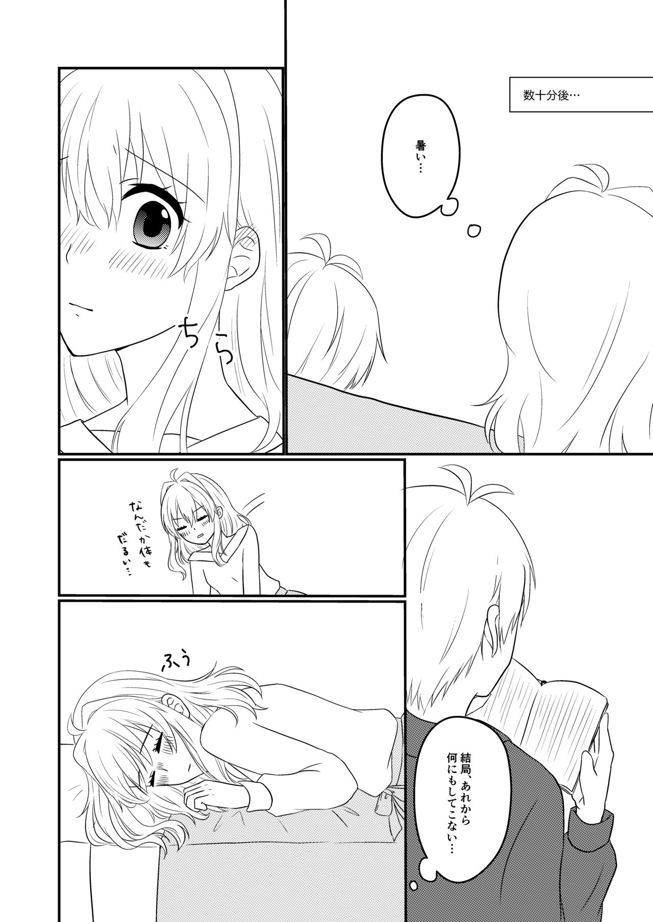 Sogo-san wa Itsumo Yasashii page 11 full