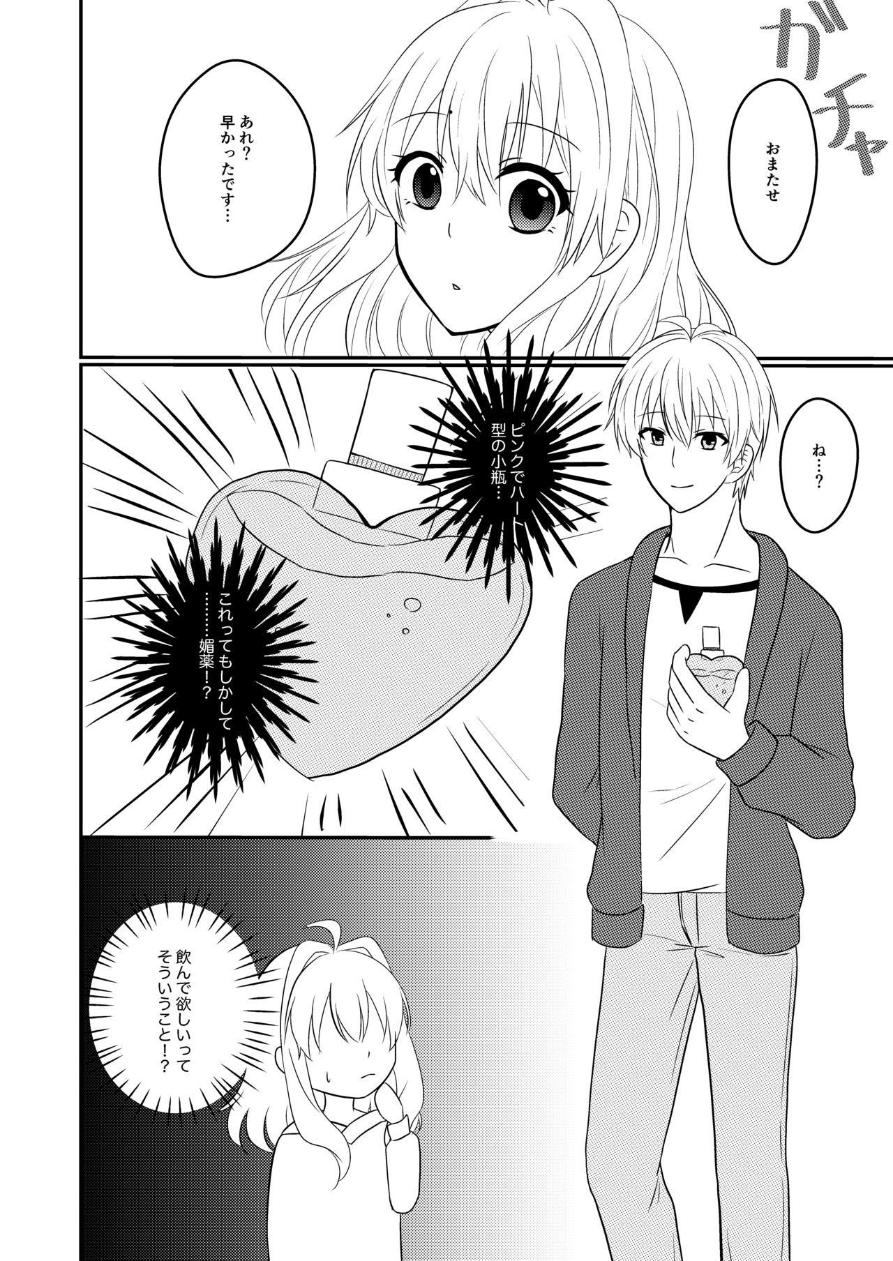 Sogo-san wa Itsumo Yasashii page 9 full