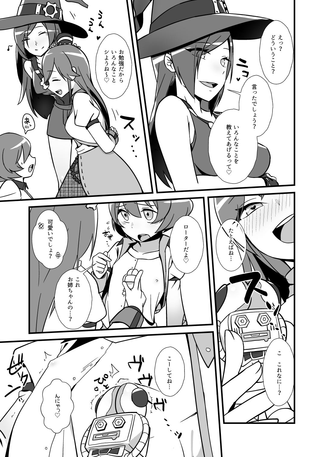 Nee, Chanto Shiyou Yo! page 12 full