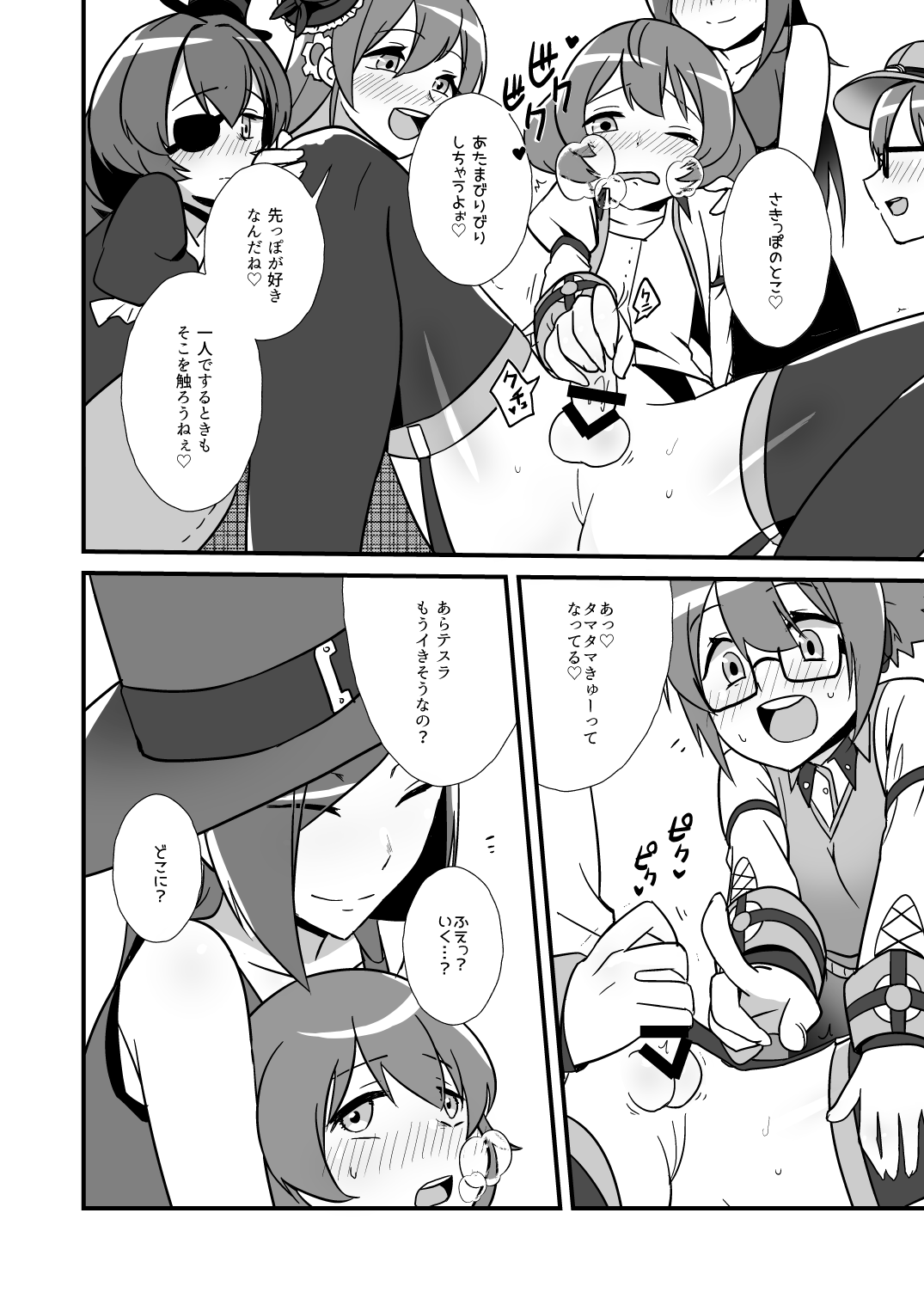 Nee, Chanto Shiyou Yo! page 9 full
