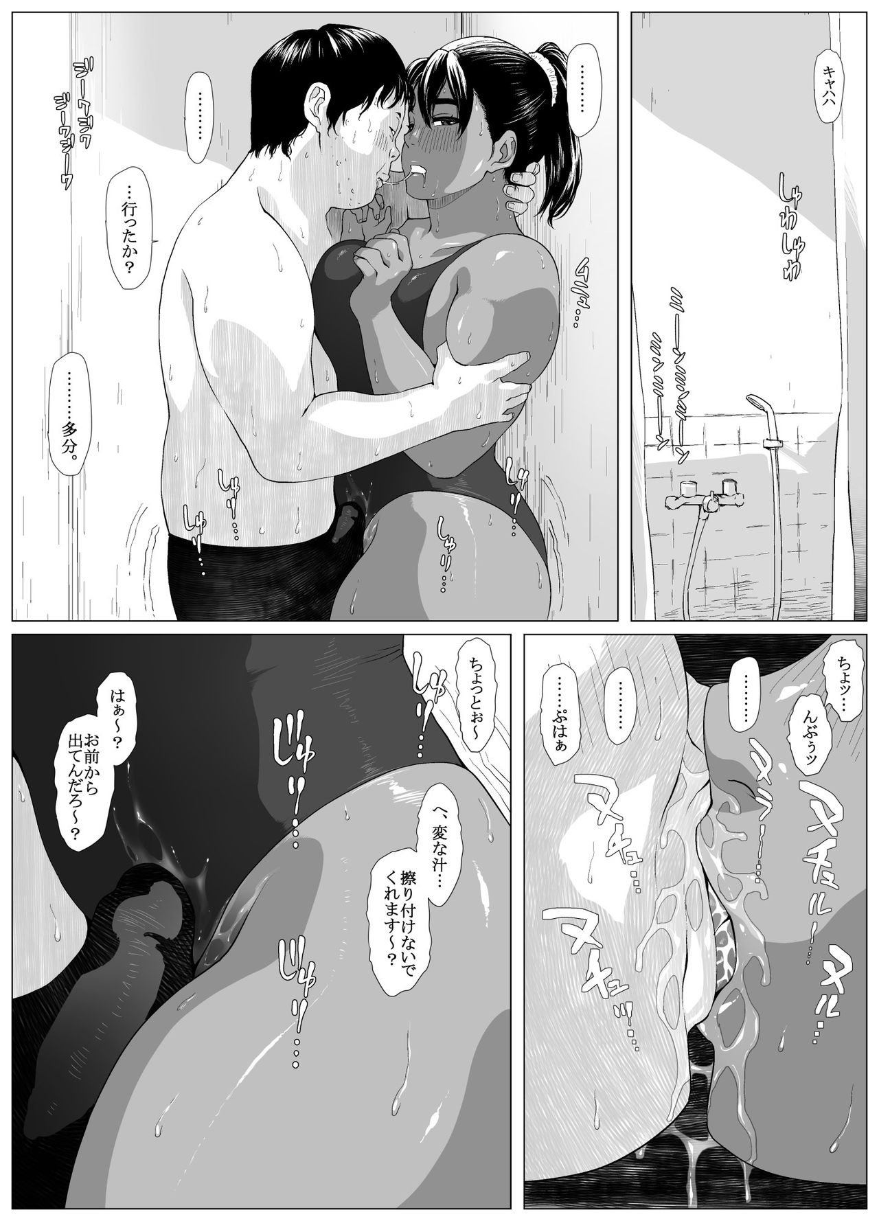 Koufukuron - Murase Ayumi Hen 2 page 12 full