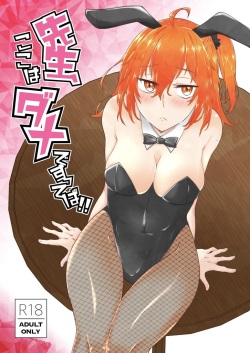 Sensei, Koko wa Dame desu tteba!!