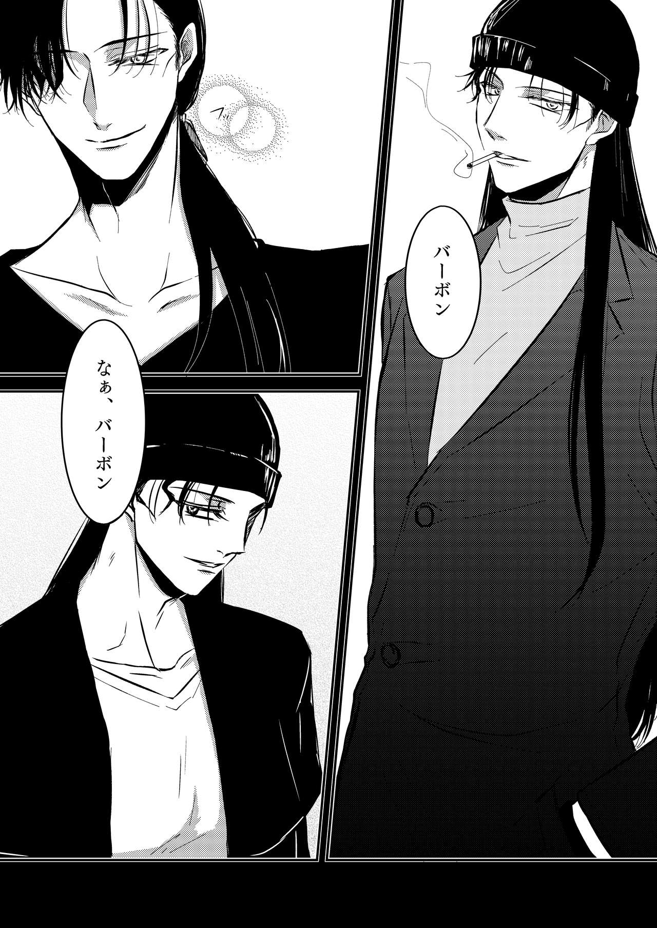 Ame no Hi -Rainy Day- page 12 full