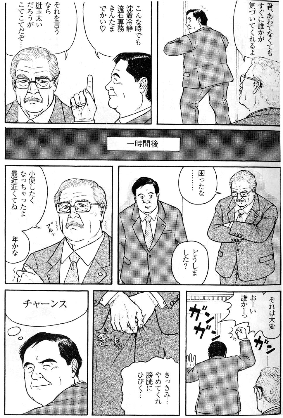 Misshitsu page 2 full