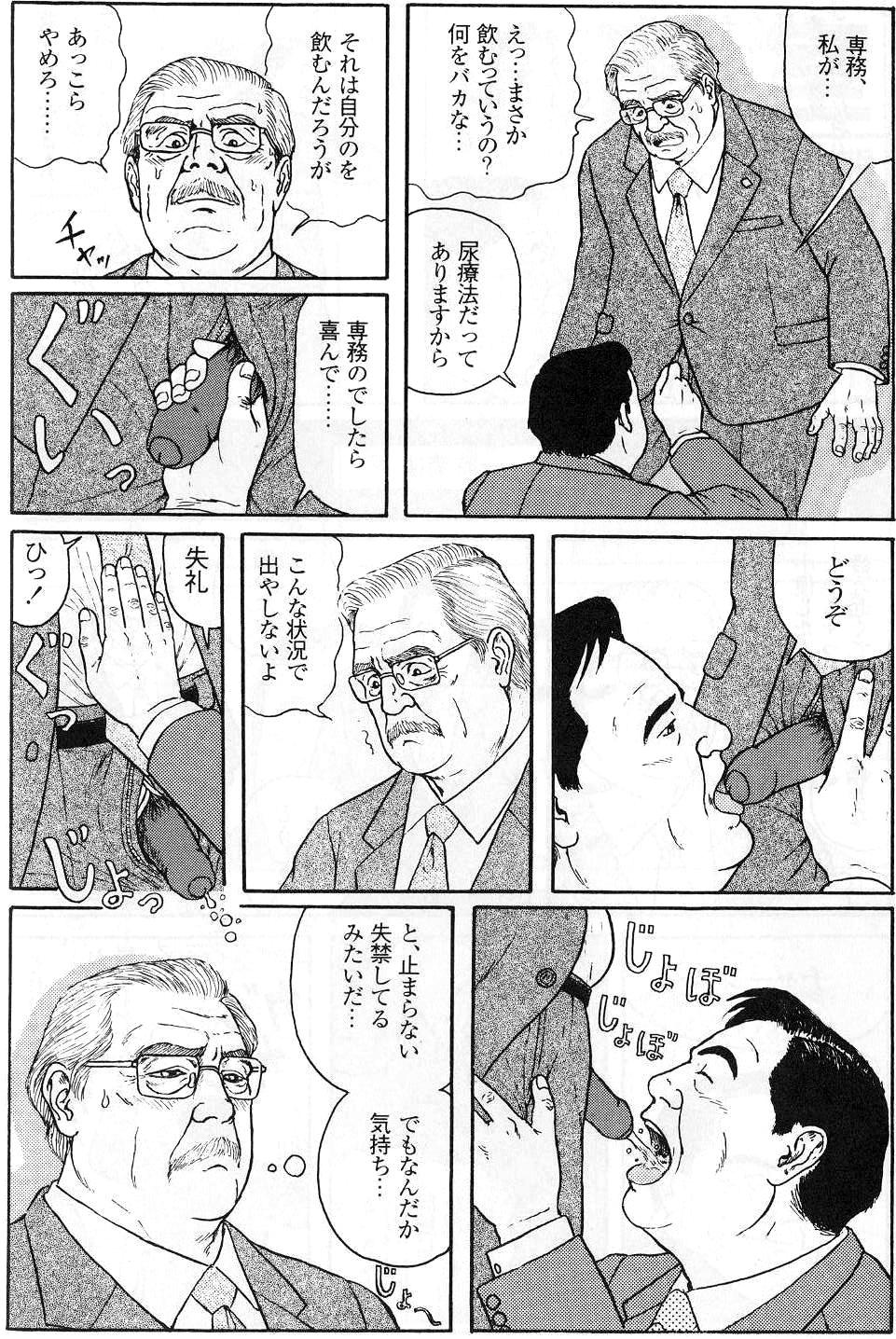 Misshitsu page 3 full