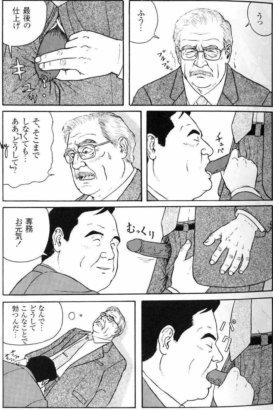 Misshitsu page 4 full