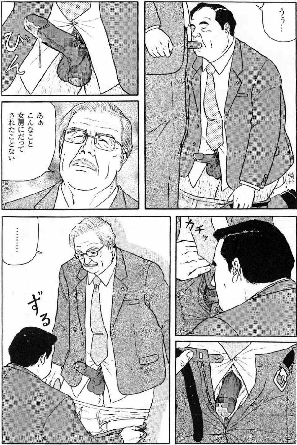 Misshitsu page 5 full
