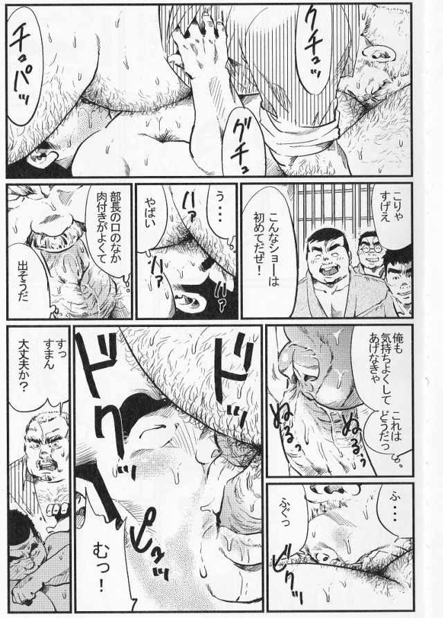 Rentai sekinin page 11 full